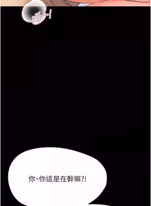 Page 461 of 幼惑 1-33 - preview thumbnail