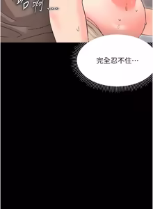 Page 466 of 幼惑 1-33 - preview thumbnail