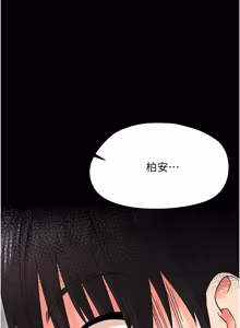 Page 469 of 幼惑 1-33 - preview thumbnail