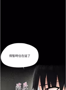 Page 475 of 幼惑 1-33 - preview thumbnail