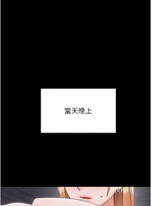Page 478 of 幼惑 1-33 - preview thumbnail