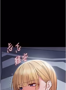 Page 479 of 幼惑 1-33 - preview thumbnail