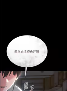 Page 48 of 幼惑 1-33 - preview thumbnail