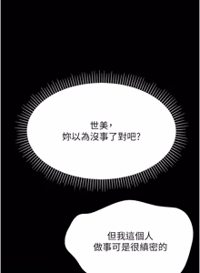 Page 481 of 幼惑 1-33 - preview thumbnail