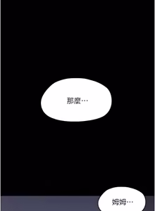 Page 487 of 幼惑 1-33 - preview thumbnail