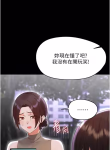 Page 500 of 幼惑 1-33 - preview thumbnail