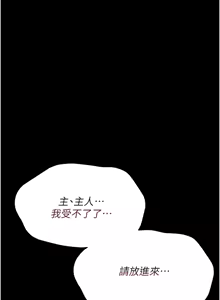 Page 5 of 幼惑 1-33 - preview thumbnail