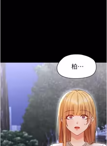 Page 507 of 幼惑 1-33 - preview thumbnail