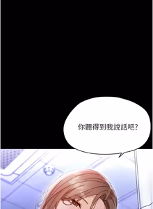 Page 519 of 幼惑 1-33 - preview thumbnail