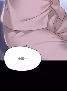 Page 520 of 幼惑 1-33 - preview thumbnail