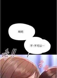 Page 531 of 幼惑 1-33 - preview thumbnail