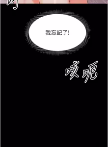 Page 532 of 幼惑 1-33 - preview thumbnail