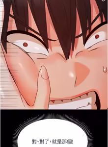 Page 533 of 幼惑 1-33 - preview thumbnail