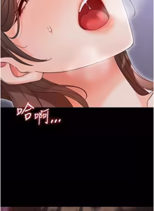 Page 534 of 幼惑 1-33 - preview thumbnail