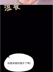 Page 538 of 幼惑 1-33 - preview thumbnail