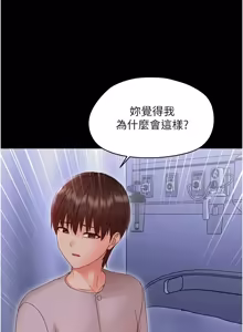 Page 540 of 幼惑 1-33 - preview thumbnail