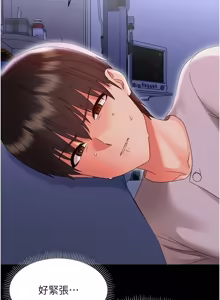 Page 541 of 幼惑 1-33 - preview thumbnail