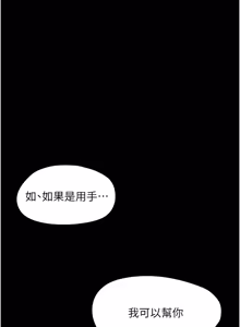 Page 542 of 幼惑 1-33 - preview thumbnail