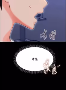 Page 543 of 幼惑 1-33 - preview thumbnail