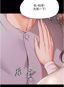 Page 548 of 幼惑 1-33 - preview thumbnail