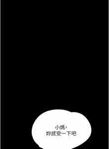 Page 551 of 幼惑 1-33 - preview thumbnail