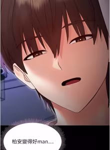 Page 553 of 幼惑 1-33 - preview thumbnail