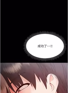 Page 555 of 幼惑 1-33 - preview thumbnail
