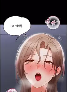 Page 557 of 幼惑 1-33 - preview thumbnail