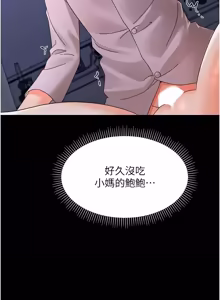 Page 560 of 幼惑 1-33 - preview thumbnail