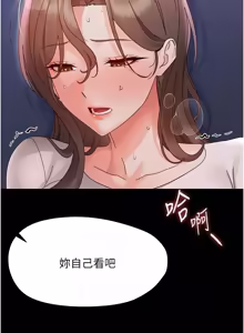 Page 568 of 幼惑 1-33 - preview thumbnail