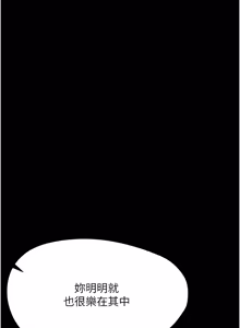 Page 569 of 幼惑 1-33 - preview thumbnail