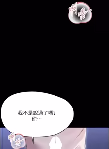 Page 575 of 幼惑 1-33 - preview thumbnail