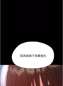 Page 576 of 幼惑 1-33 - preview thumbnail