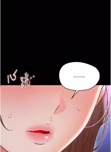 Page 577 of 幼惑 1-33 - preview thumbnail