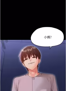 Page 579 of 幼惑 1-33 - preview thumbnail