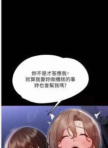 Page 583 of 幼惑 1-33 - preview thumbnail