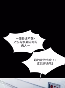 Page 598 of 幼惑 1-33 - preview thumbnail