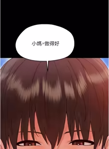 Page 600 of 幼惑 1-33 - preview thumbnail
