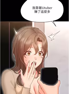 Page 601 of 幼惑 1-33 - preview thumbnail