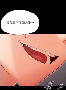 Page 602 of 幼惑 1-33 - preview thumbnail
