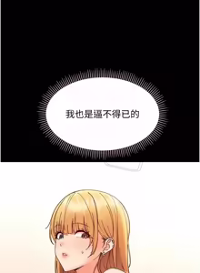 Page 606 of 幼惑 1-33 - preview thumbnail