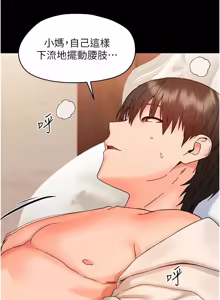 Page 609 of 幼惑 1-33 - preview thumbnail