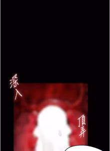 Page 610 of 幼惑 1-33 - preview thumbnail