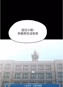 Page 614 of 幼惑 1-33 - preview thumbnail