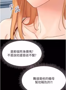 Page 615 of 幼惑 1-33 - preview thumbnail