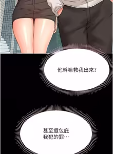 Page 622 of 幼惑 1-33 - preview thumbnail