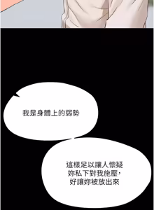 Page 626 of 幼惑 1-33 - preview thumbnail
