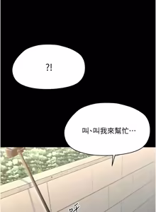 Page 627 of 幼惑 1-33 - preview thumbnail