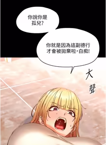 Page 631 of 幼惑 1-33 - preview thumbnail