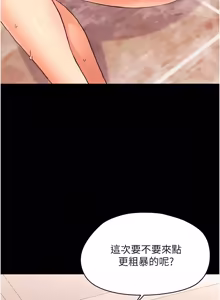 Page 634 of 幼惑 1-33 - preview thumbnail